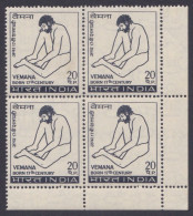 Inde India 1972 MNH Yogi Vemana, Philospher, Poet, Literature, Art, Telegu Language, Block - Unused Stamps