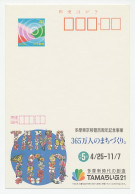 Postal Stationery Japan Butterfly - TAMA 100 - Andere & Zonder Classificatie