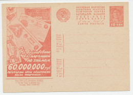 Postal Stationery Soviet Union 1931 Banknote - Money - Unclassified