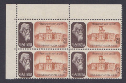 Inde India 1971 MNH Visva Bharati, University, Rabindranath Tagore, Philospher, Poet, Literature, Nobel Prize, Block - Ungebraucht