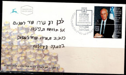 ISRAEL 1995 FDC YITZHAK RABIN VF!! - FDC