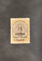 Bushire 1915 9ch Indigo-lilac & Brown - Under British Occupation - MH/OG - Genuine - Iran