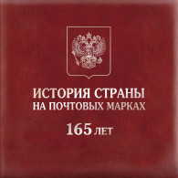 RUSSIE/RUSSIA/RUSSLAND/ROSJA 2023** MI. 3306II (Bl.370II)   ,ZAG..3080  165th Anniversary Of The First Russian Postage S - Ungebraucht
