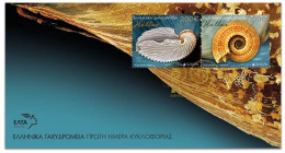 Greece / Grece / Griechenland / Grecia 2024 Europa CEPT - Fauna And Flora FDC - 2024