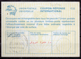SUDAN / Japan 1976-1994 3 International Reply Coupon Reponse Antwortschein IRC IAS Incl. 1 IRC Japan Postmarked KHARTOUM - Soedan (1954-...)