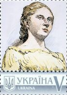 Ukraine 2016, World Science, Mathematics, Physics, Sophie Germain, 1v - Ucrania