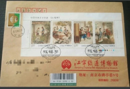 China Cover 2018-8 On The First Day Of Sending The Official Letter Of "Splicing A Small Complete Sheet" From "Dream Of T - Briefe