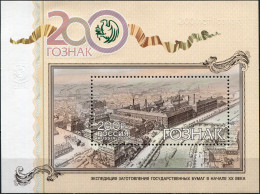 Russia 2018. Bicentenary Of Goznak Security Printing House (MNH OG) S/S - Ongebruikt