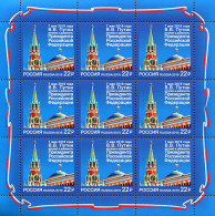 Russia 2018. Inauguration Of The President Of The Russia (MNH OG) M/S - Nuevos