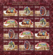 Russia 2018. Monumental Art Of The Moscow Metro (MNH OG) Miniature Sheet - Neufs
