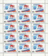 Russia 2018. National Research Centre “Kurchatov Institute” (MNH OG) M/S - Neufs