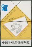 Schweiz 1999 Weltpostverein UPU Briefbogen Im Umschlag 1690/91 Zf Postfrisch - Ungebraucht