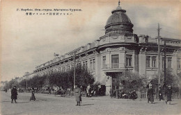 China - HARBIN - General Store In The New City - Publ. Unknown  - China