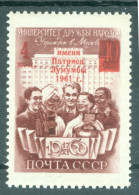 Russia 1961 People Friendship University,Patrice Lumumba University,Mi. 2470,MNH - Unused Stamps