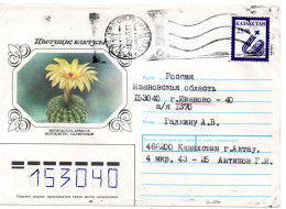 64360 - Kasachstan - 1993 - 25,00T EF A Bf SHEVCHENKO -> IVANOVO (Russland) - Kazachstan