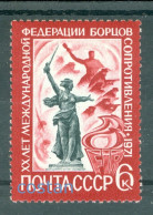 1971 Motherland Statue/by Vuchetich,FIR/Resistance Fighters,Russia,3892,MNH - Ungebraucht