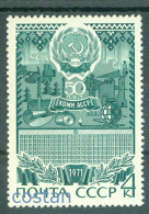 1971 Syktyvkar,Oil Derrick,Steel Industry,Komi Rep. Coat Of Arms,Russia,3919,MNH - Ongebruikt