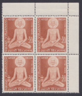 Inde India 1971 MNH Swami Virjanand, Hindu Sage, Saint, Ramakrishna Order, Hinduism, Religion, Block - Neufs