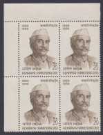 Inde India 1971 MNH Acharya Narendra Deo, Socialist Leader, Indian Independence Activist, Socialism, Block - Unused Stamps