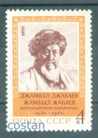 1971 Zhambyl Zhabayuly,Kazakh Traditional Folksinger,poet/akyn,Russia,3943,MNH - Nuovi
