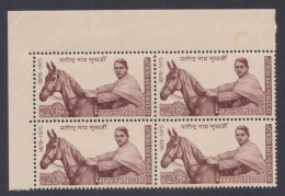 Inde India 1970 MNH Jatindra Nath Mukherjee, Bhaga Jatin, Indian Independence Activist, Horse, Horses, Block - Unused Stamps