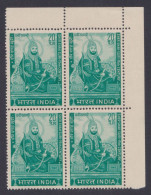 Inde India 1970 MNH Sher Shah Suri, Medieval Muslim Ruler, King, Royal, Royalty, Sword, Block - Nuevos