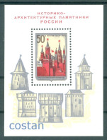 1971 Moscow/Pskov,Smolensk,Kolomna,Kremlin Fortress,Architecture,Russia,B.71,MNH - Nuovi