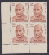 Inde India 1970 MNH Swami Shraddhanand, Indian Independence Activist, Arya Samaj Sanyasi, Saint, Hinduism, Hindu, Block - Unused Stamps