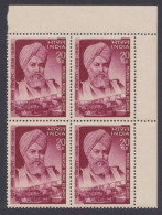 Inde India 1970 MNH Munshi Newal Kishore, Book Publisher, Nawal Kishore Press, Magazine Editor, Block - Unused Stamps