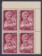 Inde India 1970 MNH Munshi Newal Kishore, Book Publisher, Nawal Kishore Press, Magazine Editor, Block - Ungebraucht