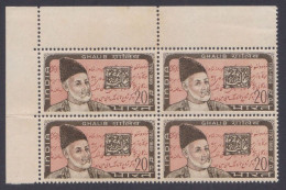 Inde India 1969 MNH Mirza Ghalib, Poet, Literature, Poetry, Urdu Language, Muslim, Islam, Block - Nuovi