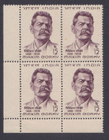 Inde India 1968 MNH Maxim Gorky, Russian Soviet Writer, Socialist, Communist, Literature, Block - Unused Stamps