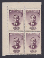 Inde India 1967 MNH Rashbehari Basu, Indian Independence Leader, Revolutionary, Block - Ongebruikt