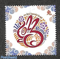 Romania 2023 Year Of The Rabbit 1v, Mint NH, Nature - Various - Rabbits / Hares - New Year - Neufs