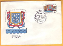 1989 USSR Ukraine. FDC  Nikolaev Architecture, Cargo, Seaport, Sea Anchor.  Morfil-89. - FDC