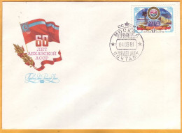 1981 USSR  FDC  60 Years. Abkhaz SSR. - FDC