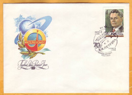 1983 USSR  FDC  Academician B. Petrov, Space - FDC