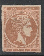 Grece N° 0046 1 L Brun Rouge, Sans Chiffre Au Verso - Unused Stamps