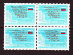 USSR 1991. Elections. MNH. Mi. Nr. 6248. - Unused Stamps