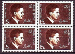 USSR 1991. 75th Birth Anniversary Of Paul Keres (1916-1975). MNH. Mi. Nr. 6163 (quadruple) - Unused Stamps