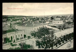 BULGARIE - EVSINOGRAD - PARTIE DE CARTE PANORAMIQUE  - Bulgaria