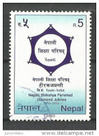 Nepal - 2012 - Nepali Shikshya Parishad Diamond Jubilee    - USED - ( Condition As Per Scan )  ( OL 27/04/2014 ) - Népal