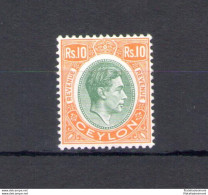 1952 Ceylon, Stanley Gibbons N. F1, Postal Fiscal, Effige Di Giorgio VI, MNH** - Other & Unclassified