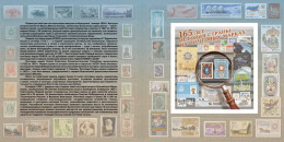 2023 3328 Russia The 165th Anniversary Of The First Russian Postage Stamps Being Put In Circulation MNH - Nuovi