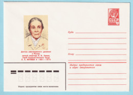 USSR 1981.0610. L.Fotiyeva (1881-1975), Revolutionary. Prestamped Cover, Unused - 1980-91