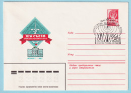 USSR 1981.1126. Congress Of The Union Of Communications Workers, Moscow. Prestamped Cover, Unused - 1980-91