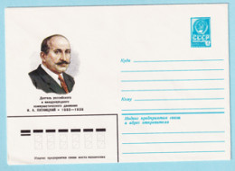 USSR 1981.1222. I.Piatnitsky (1882-1938), Politician. Prestamped Cover, Unused - 1980-91