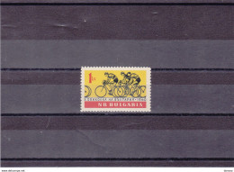 BULGARIE 1960 CYCLISME Yvert 1036, Michel 1184 NEUF** MNH Cote 3 Euros - Unused Stamps