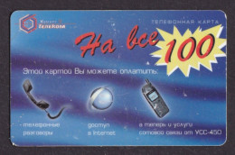 2002 ВЛ Remote Memory Russia ,Udmurt Telecom-Izhevsk,On All 100,100 Units Card,Col:RU-PRE-UDM-093 - Russia