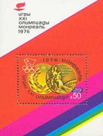 Russia USSR 1976 21st Summer Olympic Games, Montreal. Bl 113 (4483) - Ungebraucht